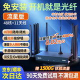 随U行随身wifi无线移动路由器4g5g无线宽带上网卡无限速不拉网线免装宽带家用商铺农村可用 流星版 48核+11天线提速400%