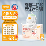 宜婴牛奶小内裤超薄透气拉拉裤宝宝柔软尿不湿XXXXXL56片【19kg以上】
