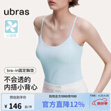 ubras刘雯同款薄荷凉感带胸垫吊带背心女透气无尺码内衣女升级款涟漪蓝