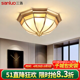 三洛（SANLUO）美式全铜吸顶灯卧室房间灯欧式简约餐厅主卧阳台书房儿童房灯H03 X3022-6C(直径60cm)+LED三色灯泡