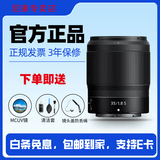 尼康（Nikon） 尼克尔 Z卡口镜头微单定焦镜头相机镜头 Z 50mm f/1.8 S标准人像镜头