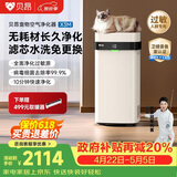 贝昂无耗材空气净化器专业除过敏原消毒杀菌除甲醛除烟味家用空气消毒机除过敏原认证X3M