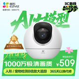 萤石C6C 1000万极清像素 室内智能无线监控器家用摄像头双向通话 手机远程 自动巡视 人脸识别