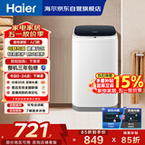 海尔（Haier）小型波轮洗衣机全自动 3KG迷你婴儿内衣裤专洗 除菌螨 租房一人不占地 家用家电补贴 XQBM30-218