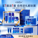 WIS凝颜水乳面霜洁面4件套抗皱紧致舒缓补水保湿温和修护生日礼盒