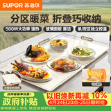 苏泊尔（SUPOR）折叠暖菜板 饭菜保温板热菜板 加热桌垫菜板 分区控温保温板（方形） BF8045Z827J