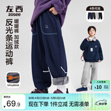 左西童装男童裤子冬儿童反光条卫裤2025新款加厚运动裤潮 深藏青 150
