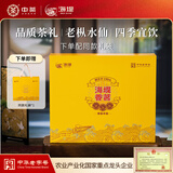 海堤（SEA DYKE）中茶香茗系列乌龙茶武夷岩茶老枞水仙一级204g中火礼盒装商务送礼