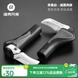 洛克兄弟（ROCKBROS） 山地车把套牛羊角副把自行车握把超轻舒适肉球把手山地车配件 羊角白