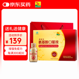 康富来氨基酸口服液礼盒提高增强免疫力中老年人营养品送长辈节日礼盒