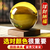 善风善水黄色玻璃球人造黄水晶球风水招财摆件透明球客厅家居开业礼品