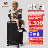 大嘴猴（paul frank）宝妈行李箱儿童可坐骑拉杆箱带娃宝宝推车20英寸旅行箱可靠背箱子
