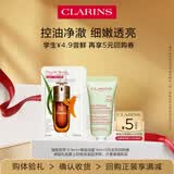 娇韵诗【返5元券】学生专属油皮双萃精华+净澈泡沫洁面乳5ml 试用装