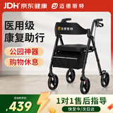 迈德斯特拐杖老年人助行器轮椅带轮扶手架助步器代步椅手推车残疾Z21