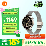 小米（MI）【钻石限定】Xiaomi Watch S4 41mm 流沙金 国家补贴 汽车YU7钥匙 心率血氧监测 送女友