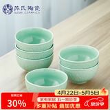 苏氏陶瓷青瓷釉陶瓷碗花开富贵米饭碗汤碗6件套装餐具