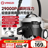 扬子吸尘器家用大吸力商用工业峰值2500W大功率除尘机15L大容量酒店地毯开荒保洁装修车载桶式吸尘机