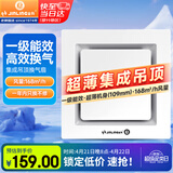 金羚（JINLING）排气扇卫生间集成吊顶排风扇厨房换气扇300*300  BPT10-23-2G