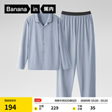 蕉内（Bananain）棉棉301H睡衣男女士纯棉情侣家居服长袖套装春夏季送母亲节礼物 【男士】雪蓝 2XL