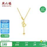 周六福金福葫芦吊坠S925银项链碎冰冰母亲节礼物D0615917 40+5cm