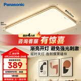 松下（Panasonic）室内吸顶灯120W 25㎡适用 7000lm 明畔棕超薄灯