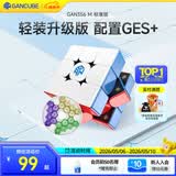 GAN魔方三阶儿童益智玩具初学者磁力顺滑专业比赛早教礼物356M标准版