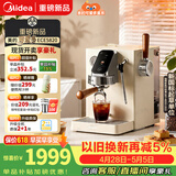 美的（Midea）可爱多咖啡机半自动冷热双萃家用轻商用意式浓缩美式丝滑云朵奶泡可视压力大屏触控MA-ECE5820