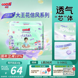 大王（GOO.N）【新升级】花信风拉拉裤L36片(9-14kg)婴儿大号超薄透气