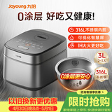 九阳（Joyoung）家用3升2~3人0涂层电饭煲电饭锅316L不锈钢球胆无涂层1200W IH电磁加热5A好米饭国家补贴F-30F315L