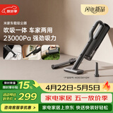 米家 小米无线车载吸尘器 大吸力长续航 轻盈便携 适用车载户外家用清洁多场景