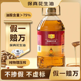 1号会员店【保真花生油】高油酸花生油 3L 油酸含量＞75% 京东自营