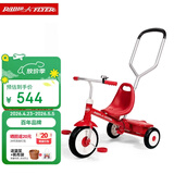 Radio Flyer瑞飞儿儿童三轮车遛娃神器宝宝1-5岁骑行脚踏车手推车童车玩具车 【经典款】 #51 2-5岁+手推杆