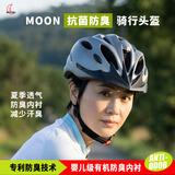 MOON抗菌自行车骑行头盔一体成型空气动力安全帽男女通勤山地公路车