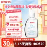贝亲（Pigeon）婴儿抚触油 新生儿宝宝润肤油 按摩油 可卸防晒 温和滋润 80ml
