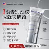 DOFANKIN美颈霜去颈纹淡化按摩修复脖子提拉紧致晒后修复保湿滋润进口100g