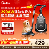 美的（Midea）【热销10W+】卧式家用吸尘器大吸力软绒滚刷 吸尘除螨一机搞定 5重过滤 低噪设计 一键收线 C7 【旋风离尘】
