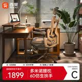 西昊 Doro C300/C100人体工学椅电脑椅办公椅电竞椅人工力学座久坐 C300云白+6D扶手+脚踏