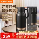 苏泊尔保温壶家用大容量热水壶高颜值办公室316L不锈钢暖壶热水瓶保温瓶 烟雨灰【超大容量】 2L