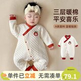 优奇婴儿衣服新生儿保暖三层夹棉连体衣春秋冬季哈衣爬服男女宝宝睡衣 新款【小苹果】米白 66cm