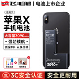 飞毛腿适用于苹果X电池/iphoneX电池【3C安全认证】大容量3090mAh长续航苹果手机内置电池更换