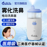 爱护佳洗鼻器儿童成人急慢性过敏性鼻炎鼻窦炎鼻息肉洗鼻盐鼻腔冲洗器 儿童电动喷雾洗鼻器+30包盐
