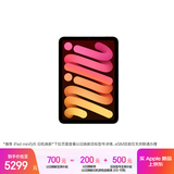 Apple/苹果 iPad mini (A17 Pro) 8.3英寸 平板电脑(128G eSIM版/mini7/MXQ23CH/A)星光色