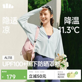 蕉下（beneunder）防晒衣女春夏新款冰丝凉感升级披肩AL118初云蓝XL