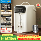 美的（Midea）电水瓶食品级304不锈钢内胆水壶智能多段控温保温一体全自动断电净饮水机家用大容量母婴调奶60-D