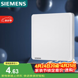西门子（SIEMENS）开关插座 空白面板盖板 白板 致典雅白色5UH14133NC01