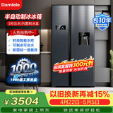 达米尼（Damiele）饮水机水吧冰箱602双开门冰箱风冷无霜家用制冰冰箱对开门冰箱一级变频冰箱 D602蔷薇蓝