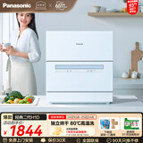 松下（Panasonic）台式洗碗机二代H1D【小尺寸大容积58L】独立烘干 80℃高温除菌 洗烘一体 软水系统 家用台面独立式