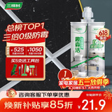 三棵树漆全效美缝剂十大品牌瓷砖地砖专用双组份填缝剂耐水美缝胶 瓷白色