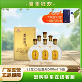景阳冈铁盒壹号浓香型礼盒白酒聊城特产酒商务宴请白酒【年货送礼】 52度 500mL 6瓶