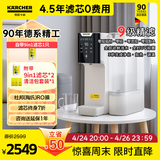 KARCHER净水器WPD70家用台上纯净水直饮水净饮机一体机净水机RO反渗透膜卡赫台式饮水机滤芯即热饮水机 德国卡赫WPD70 【4.5年滤芯0费用】